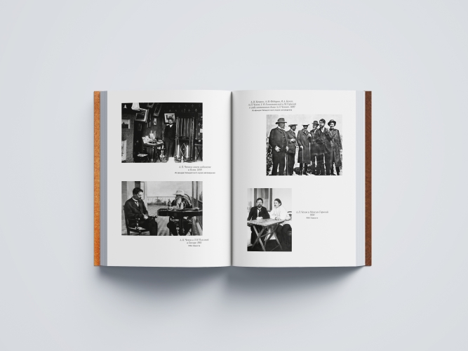 Чеховиана. Семейная сага (в 2 книгах)