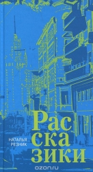 Рассказики