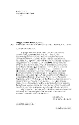 Волнорез по имени Культура