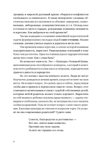 Волнорез по имени Культура