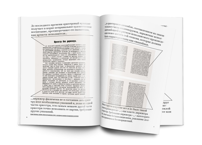 100 лет Персимфанса