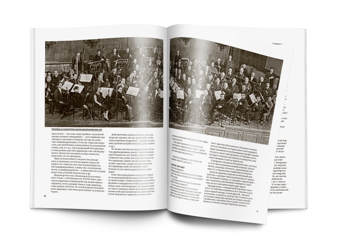 100 лет Персимфанса