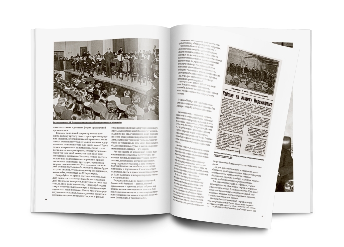 100 лет Персимфанса