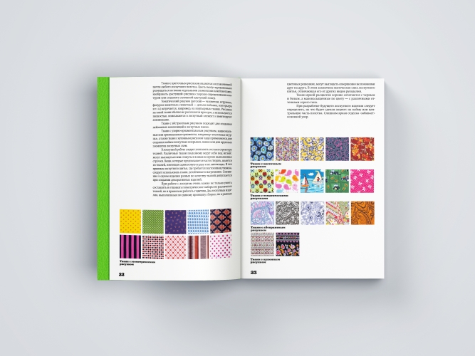 Основы лоскутной техники. Приемы шитья и аппликации