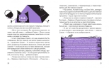 Буравчик на каникулах. Виртуальные приключения в летнем лагере (электронная книга)