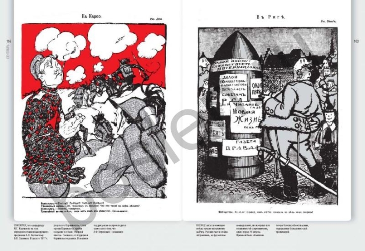 октябрьская революция петроград 1917. книги про революцию 1917. события революции на дальнем востоке. события сентября октября 1917 года. произведение посвящено событиям 1917 г.