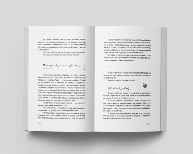 Тупо в синем и в кедах. Дневник Лизы Бернадской