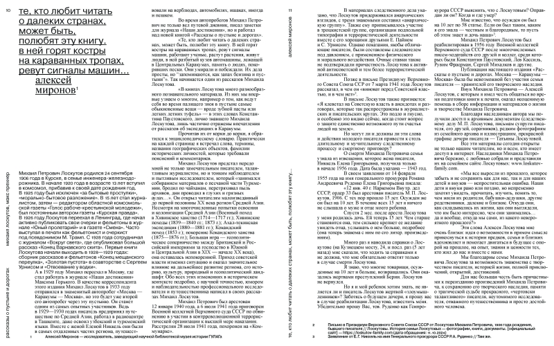 Рассказы о пустыне и дорогах. Автопробег Москва —  Каракумы — Москва 