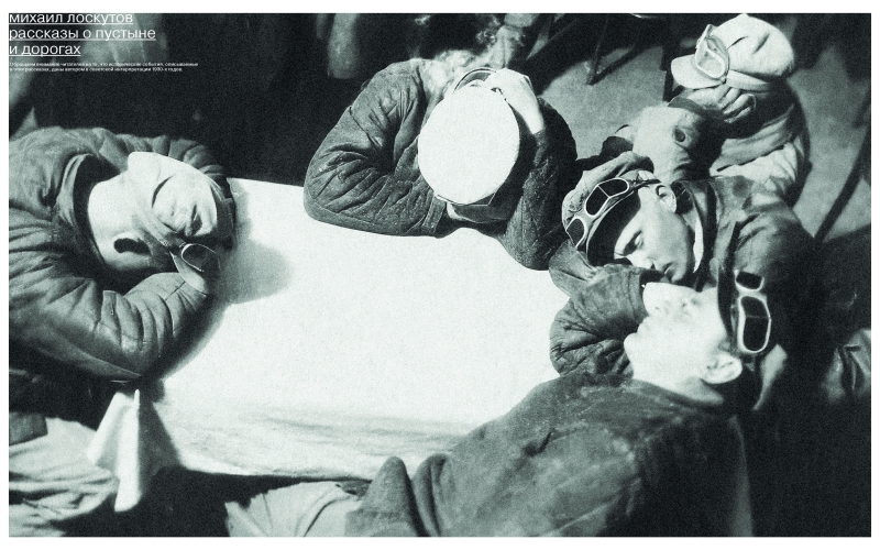 Рассказы о пустыне и дорогах. Автопробег Москва —  Каракумы — Москва 