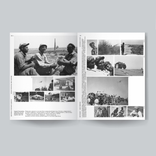 Рассказы о пустыне и дорогах. Автопробег Москва —  Каракумы — Москва 