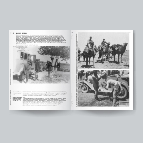 Рассказы о пустыне и дорогах. Автопробег Москва —  Каракумы — Москва 