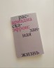 Ариадна Эфрон: рассказанная жизнь