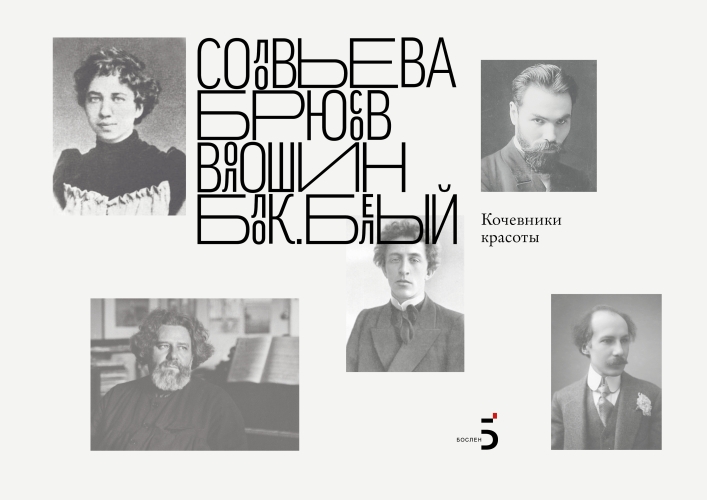 М. Волошин "Коктебель. Море и скалы", 1928