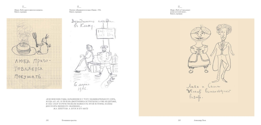 М.Волошин "Осенний пейзаж", 1925