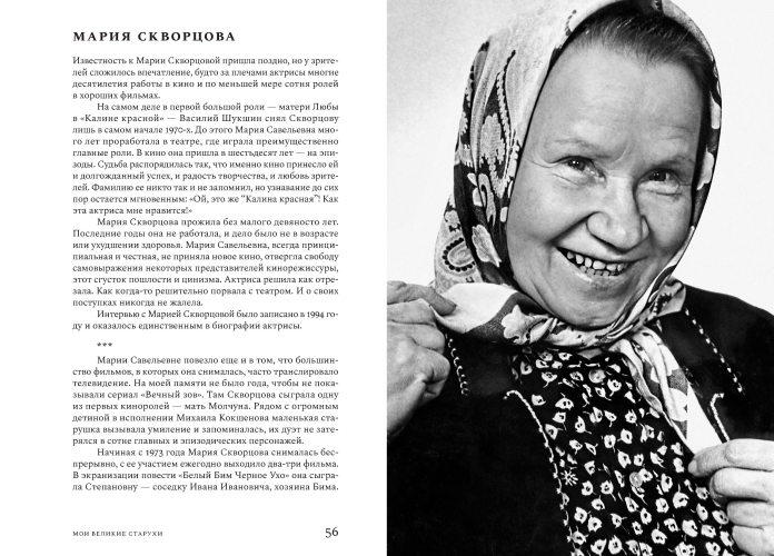 Королевы второго плана