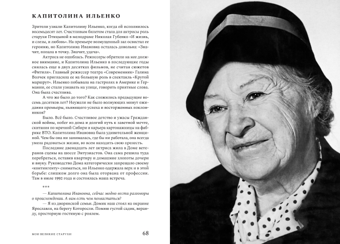 Королевы второго плана