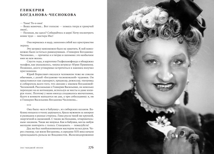 Королевы второго плана