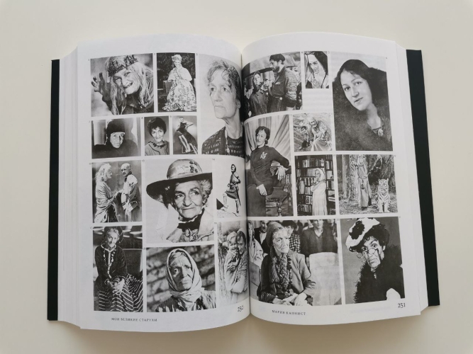 Королевы второго плана