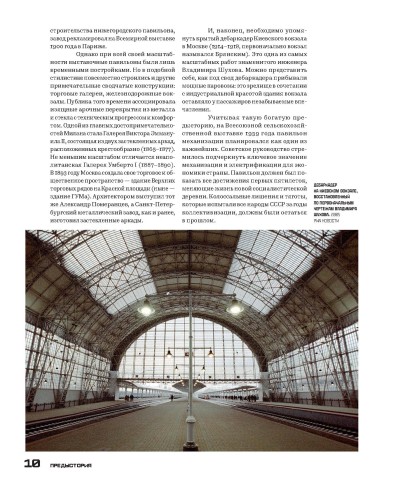 Между небом и землёй. История павильона «Космос» на ВДНХ