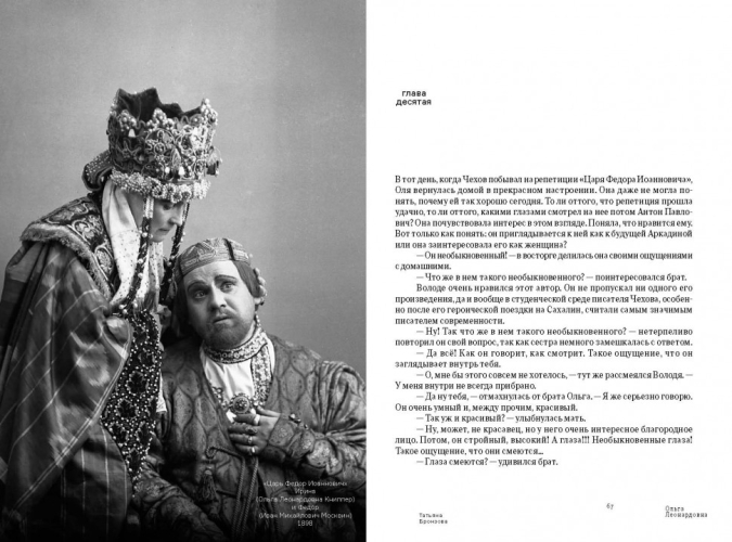 Две Ольги Чеховы. Две судьбы.  Ольга Леонардовна Книппер-Чехова (электронная книга)