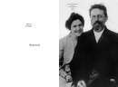 Две Ольги Чеховы. Две судьбы.  Ольга Леонардовна Книппер-Чехова (электронная книга)