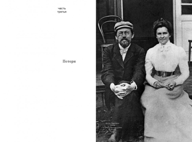 Две Ольги Чеховы. Две судьбы.  Ольга Леонардовна Книппер-Чехова (электронная книга)