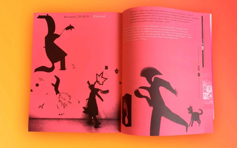 АВАНГАРД 100/AVANGARD 100/ Мастерская Бориса Трофимова (электронная книга)