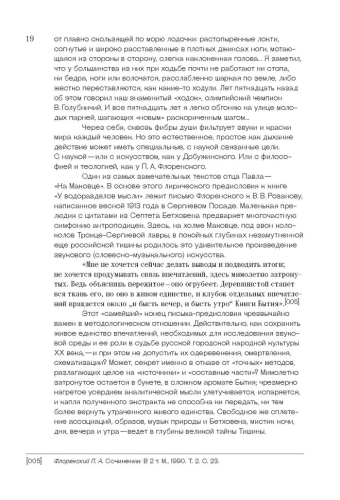 Книга тишины. Звуковой образ города (электронная книга)