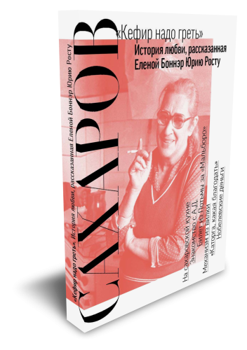 Победитель в номинации "Лучший дизайн книги" конкурса "Образ книги 2019"