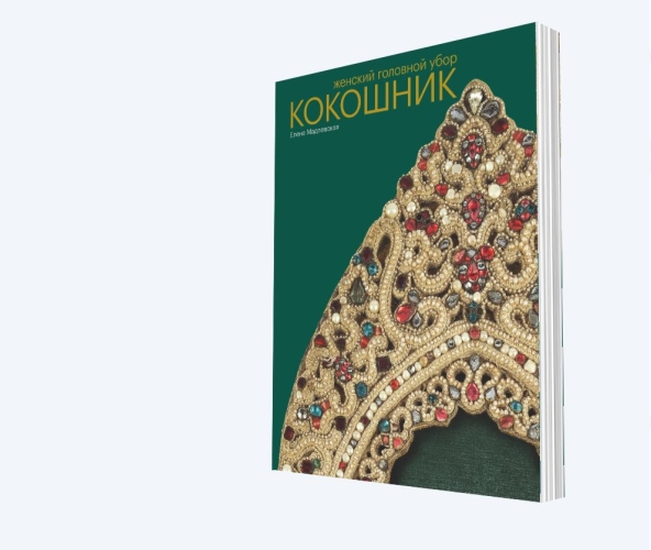 Женский головной убор КОКОШНИК