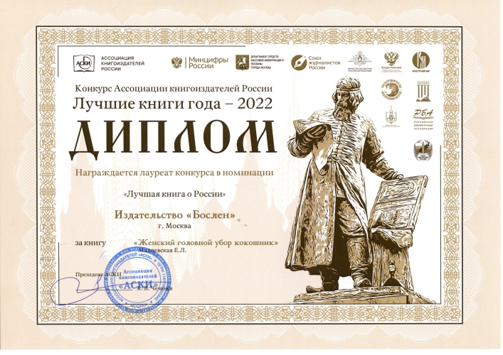 Женский головной убор КОКОШНИК