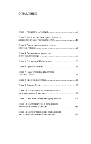 Волнорез по имени Культура (электронная книга)