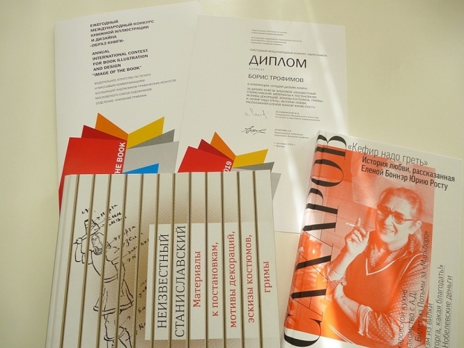 Неизвестный Станиславский. Материалы к постановкам, мотивы декораций, эскизы костюмов, гримы (электронная книга)