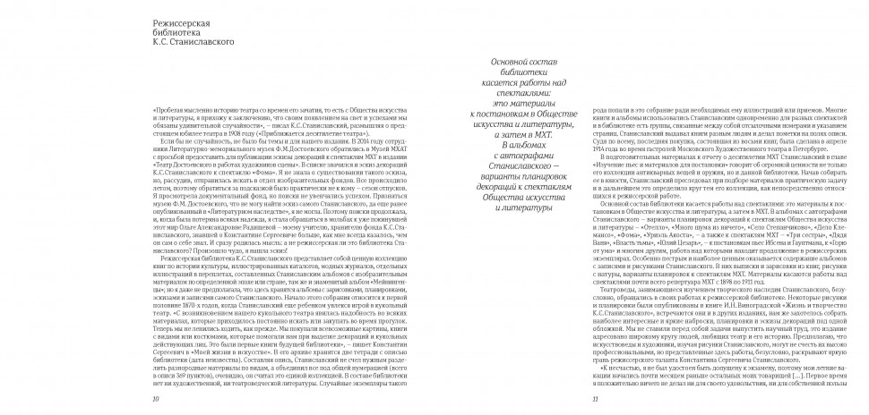 Неизвестный Станиславский. Материалы к постановкам, мотивы декораций, эскизы костюмов, гримы (электронная книга)