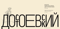 Писатели рисуют. Гоголь.Тургенев. Достоевский. Когда изображение служит слову (электронная книга)