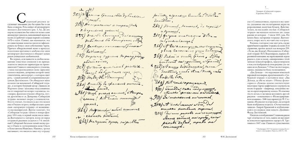 Писатели рисуют. Гоголь.Тургенев. Достоевский. Когда изображение служит слову (электронная книга)