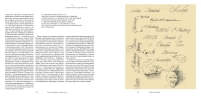 Писатели рисуют. Гоголь.Тургенев. Достоевский. Когда изображение служит слову (электронная книга)