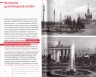 Фонтаны ВДНХ. Серия «Павильоны и сооружения ВДНХ». Выпуск 2																														