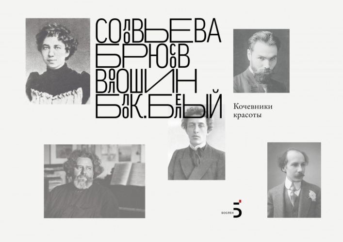 М. Волошин "Коктебель. Море и скалы", 1928