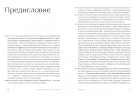 Танец: Опыт понимания. Эссе. Знаменитые хореографические постановки и перформансы. Антология текстов о танце (электронная книга)