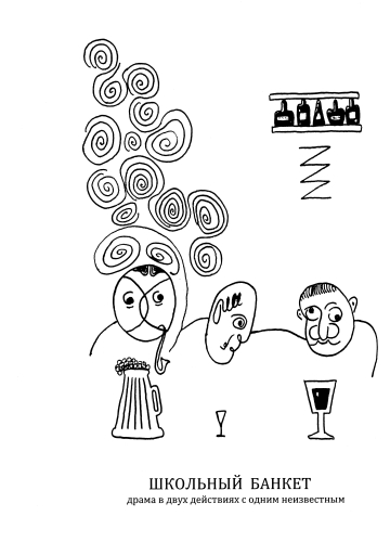 Дорога в Париж