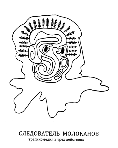 Дорога в Париж