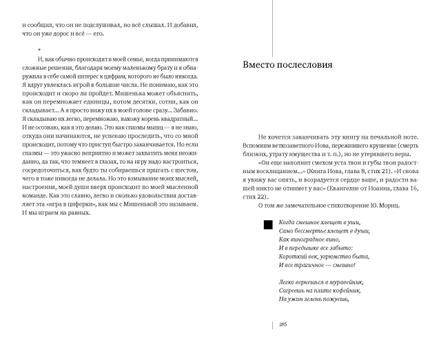 Репетиция взрослой жизни. Дидактические пьесы и монологи (электронная книга)