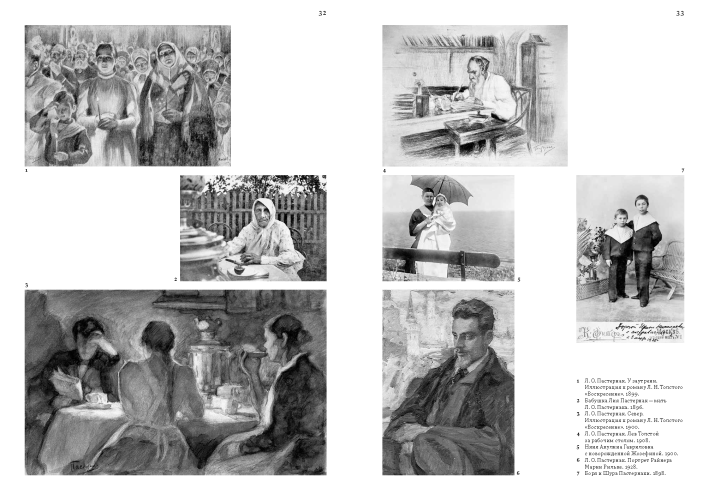 Летопись жизни и творчества Б. Л. Пастернака : в 3 т. Том 1.