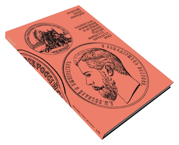 Диплом национального конкурса дизайна книг "Жар-книга"