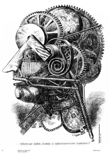 Золотой запас империи. О капитале, коммерции и деловой жизни России конца XIX — начала XX века.