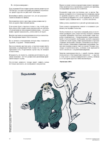 Золотой запас империи. О капитале, коммерции и деловой жизни России конца XIX — начала XX века.