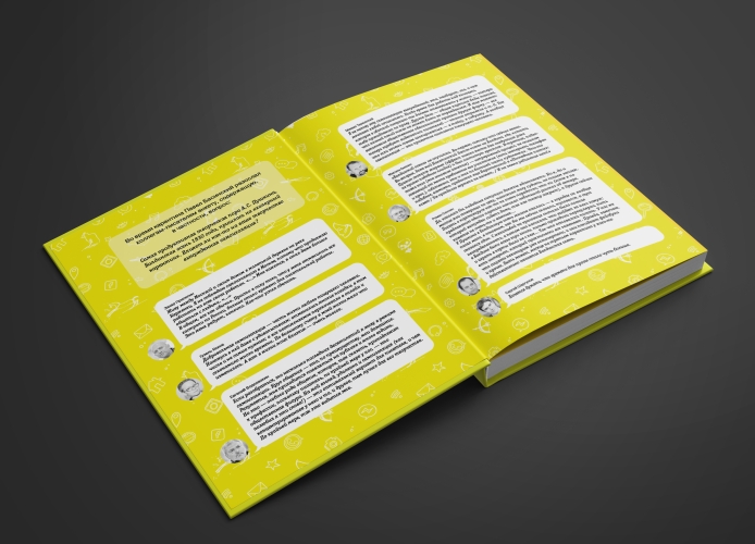 Пушкин. Болдино. Карантин.  Хроника самоизоляции 1830 года.