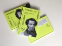 Пушкин. Болдино. Карантин.  Хроника самоизоляции 1830 года.