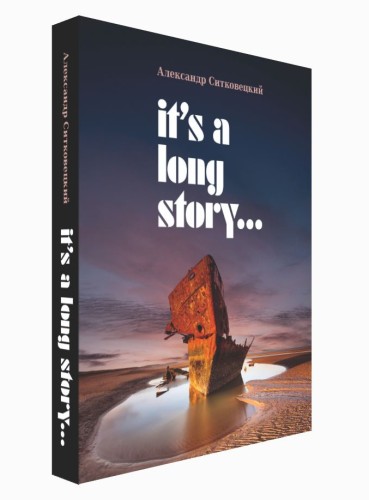 It’s a Long Story...